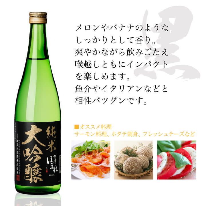 純米大吟醸 飲み比べ 日本酒 720ml 2本 ペアセット 4