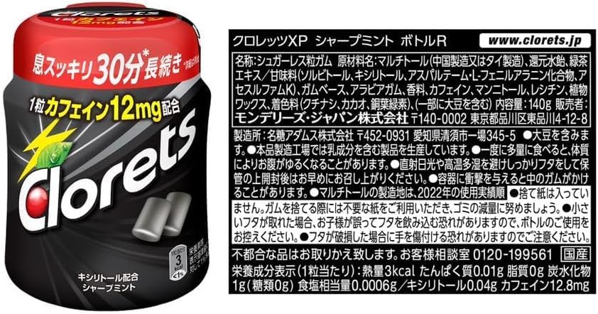 シャープミント 2