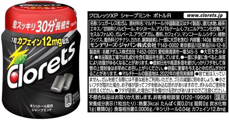 シャープミント 2