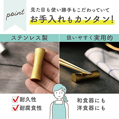 箸置き 4