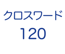 22年 クロスワードパズルアプリのおすすめ人気ランキング選 Mybest