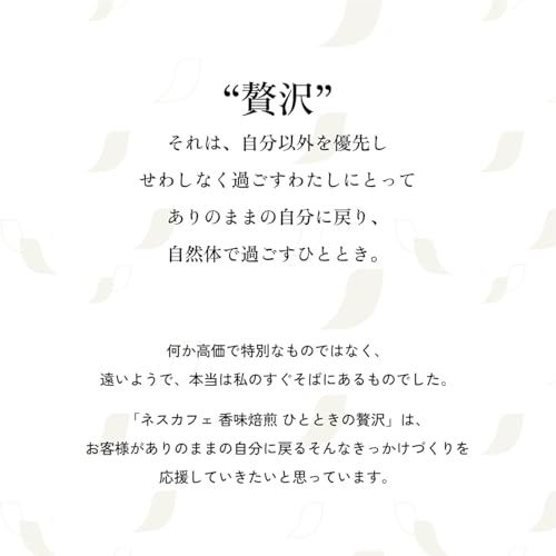 ひとときの贅沢 3