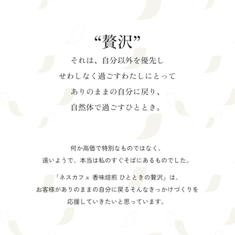 ひとときの贅沢 3