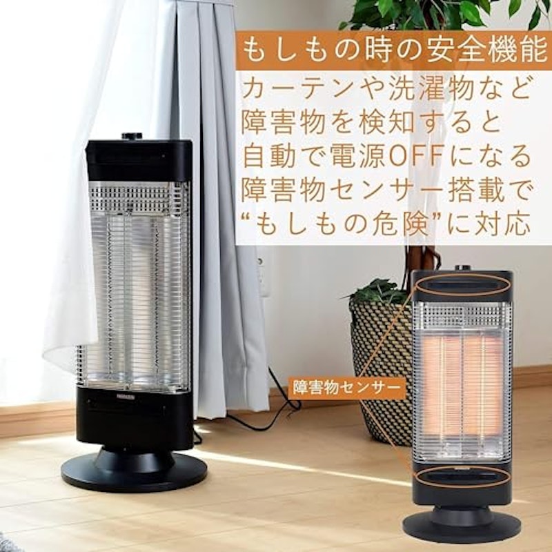障害物センサー搭載電気ストーブ 3