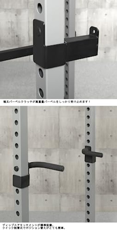 パワーラック 4