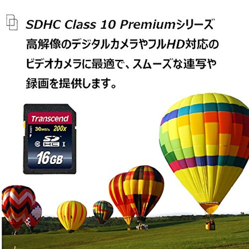 SDHCカード 2