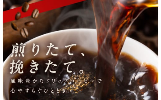 本格ドリップコーヒー  2