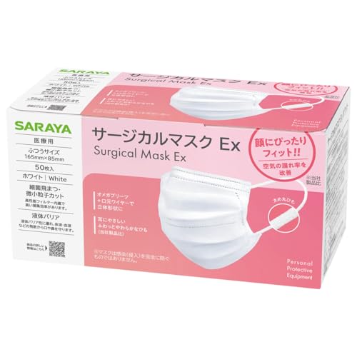 サージカルマスクEx 2