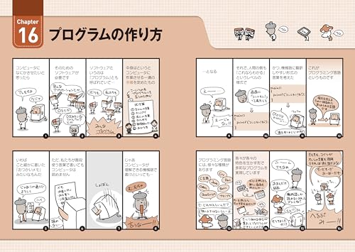 キタミ式イラストIT塾 基本情報技術者 4