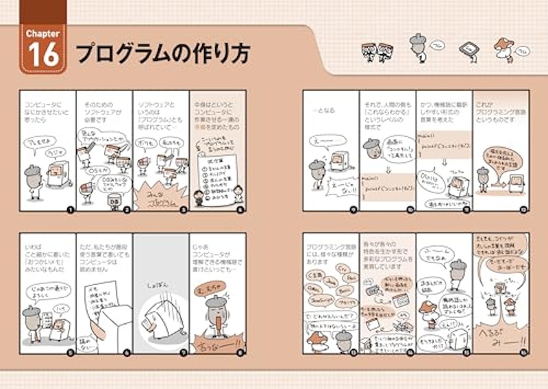 キタミ式イラストIT塾 基本情報技術者 4