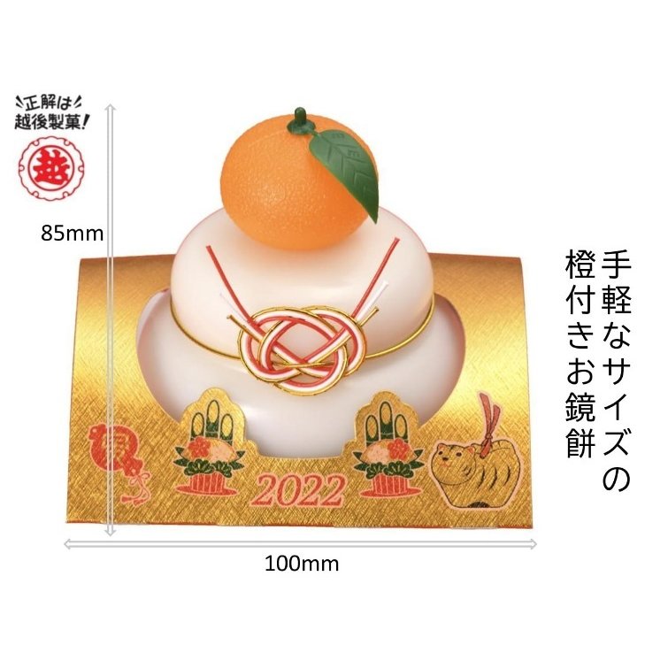 22年 鏡餅のおすすめ人気ランキング14選 Mybest