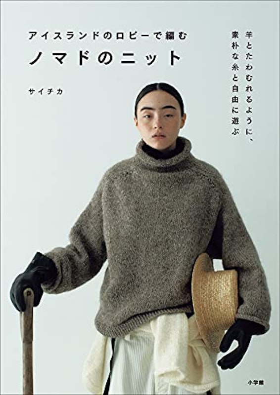 22年 編み物本のおすすめ人気ランキング15選 Mybest 22年 編み物本のおすすめ人気ランキング15選 Mybest