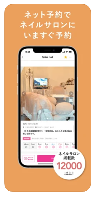 ネイルブック 3