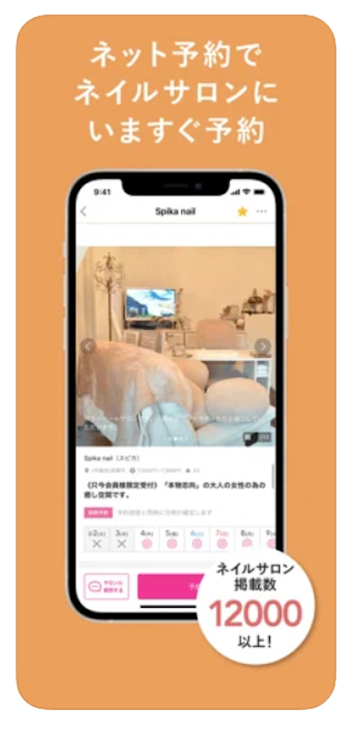 ネイルブック 3