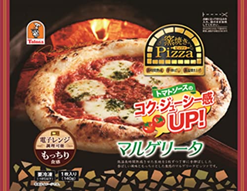窯焼きピッツァ マルゲリータ 1