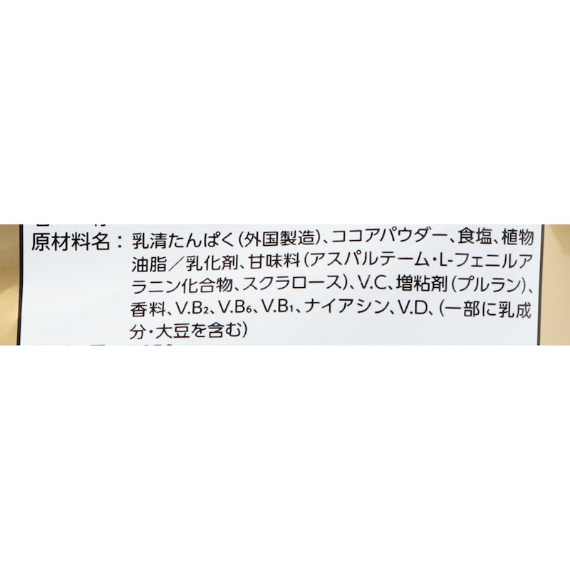 SAVAS ホエイプロテイン100 リッチショコラ味 4