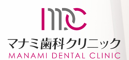 マナミ歯科クリニック　ホワイトニング 1