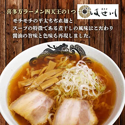 喜多方ラーメン はせ川  3