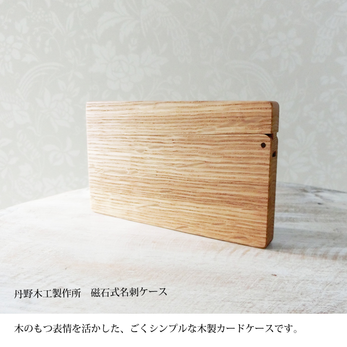 磁石式名刺ケース 2