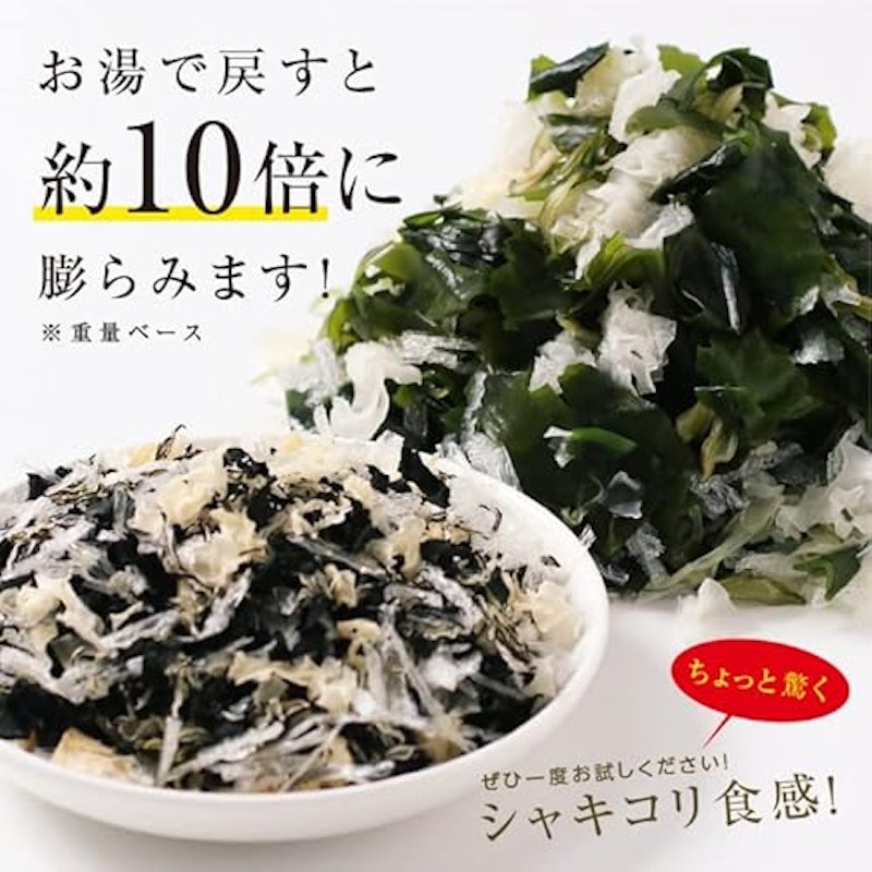 乾燥海藻 ミックス 4