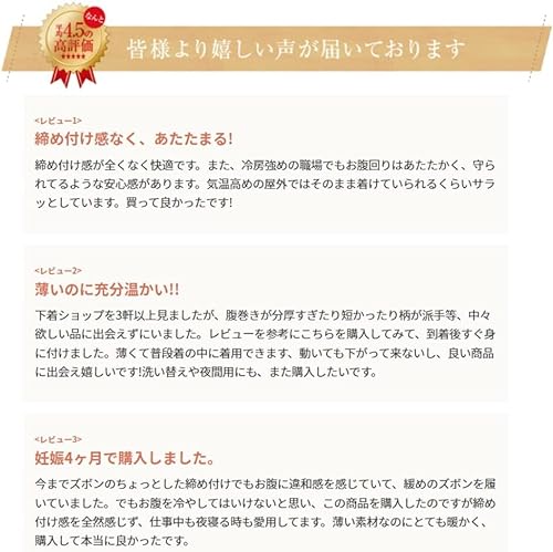 シルク腹巻 8