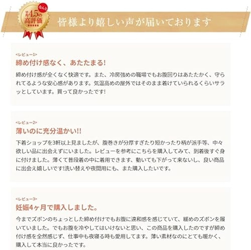 シルク腹巻 8