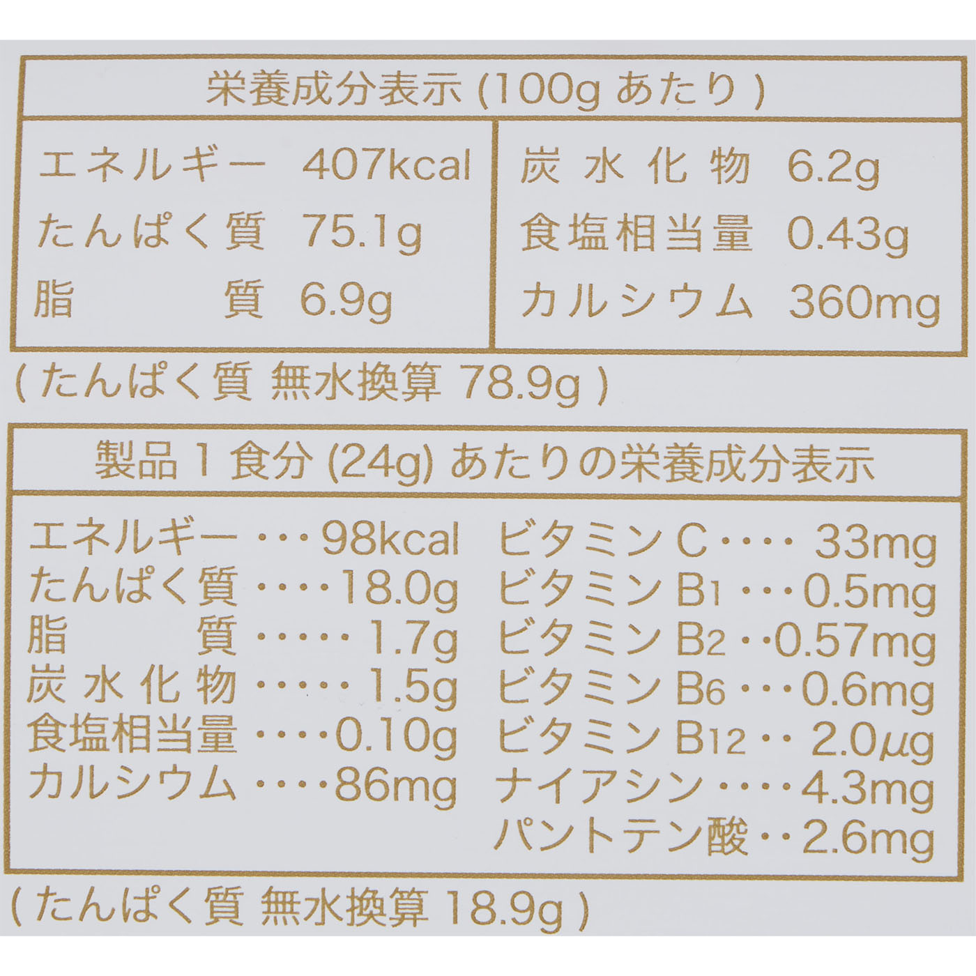 ホエイプロテイン カフェオレ風味 4