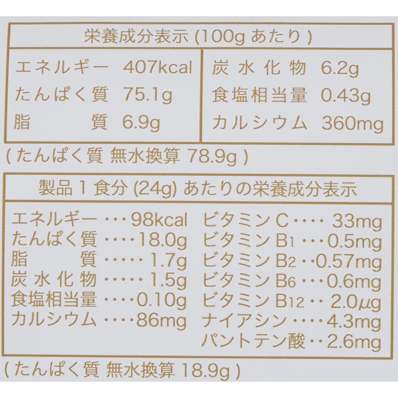 ホエイプロテイン カフェオレ風味 4