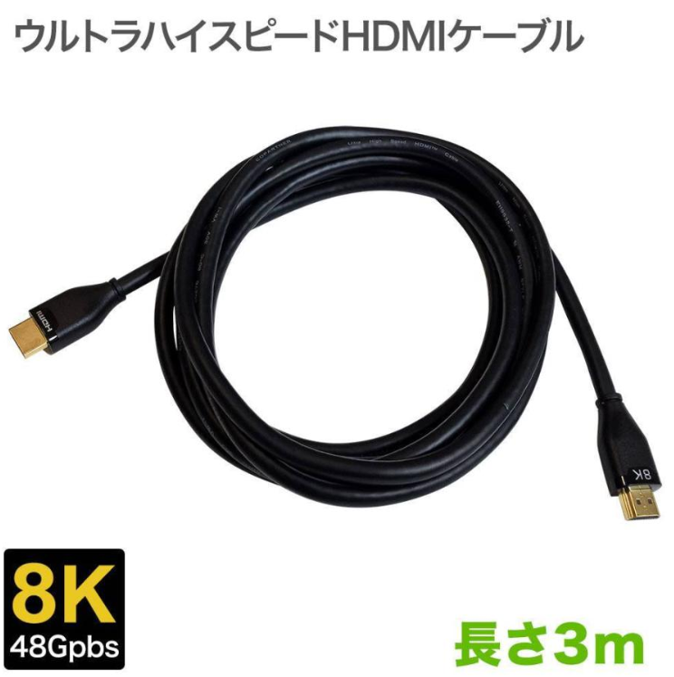 HDMIケーブル 1