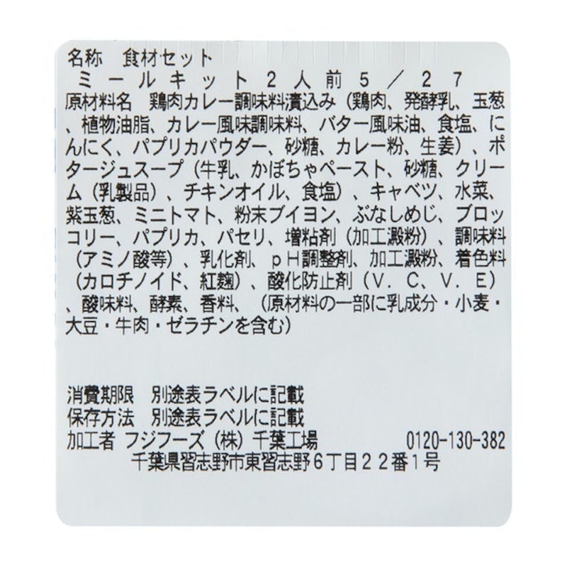 セブンミール ミールキットを他商品と比較 口コミや評判を実際に使ってレビューしました Mybest セブンミール ミールキットを他商品と比較 口コミや評判を実際に使ってレビューしました Mybest