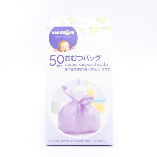 おむつバッグ 50枚入 1枚目