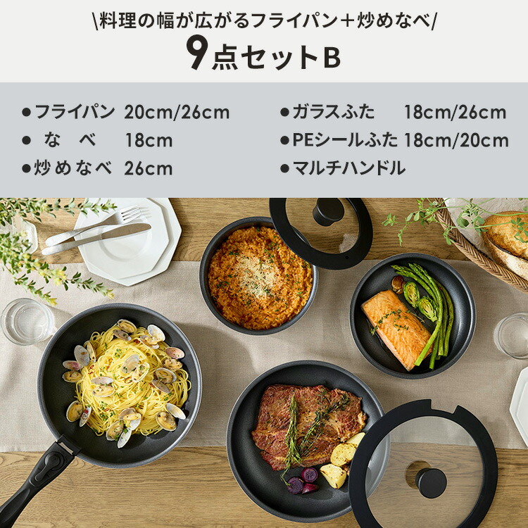  9点セット 3