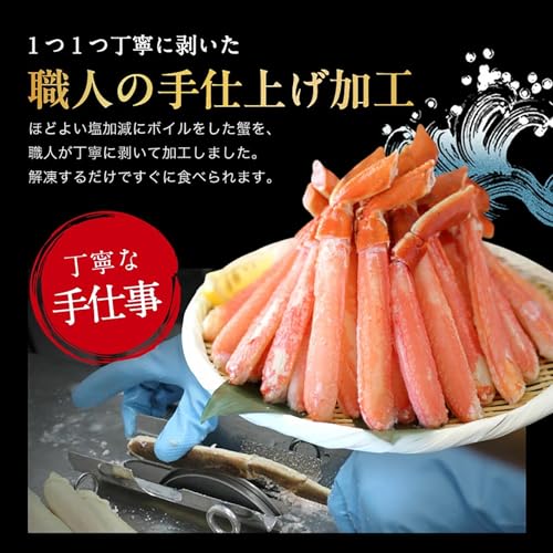 ボイル済み本ずわい蟹棒ポーション 3