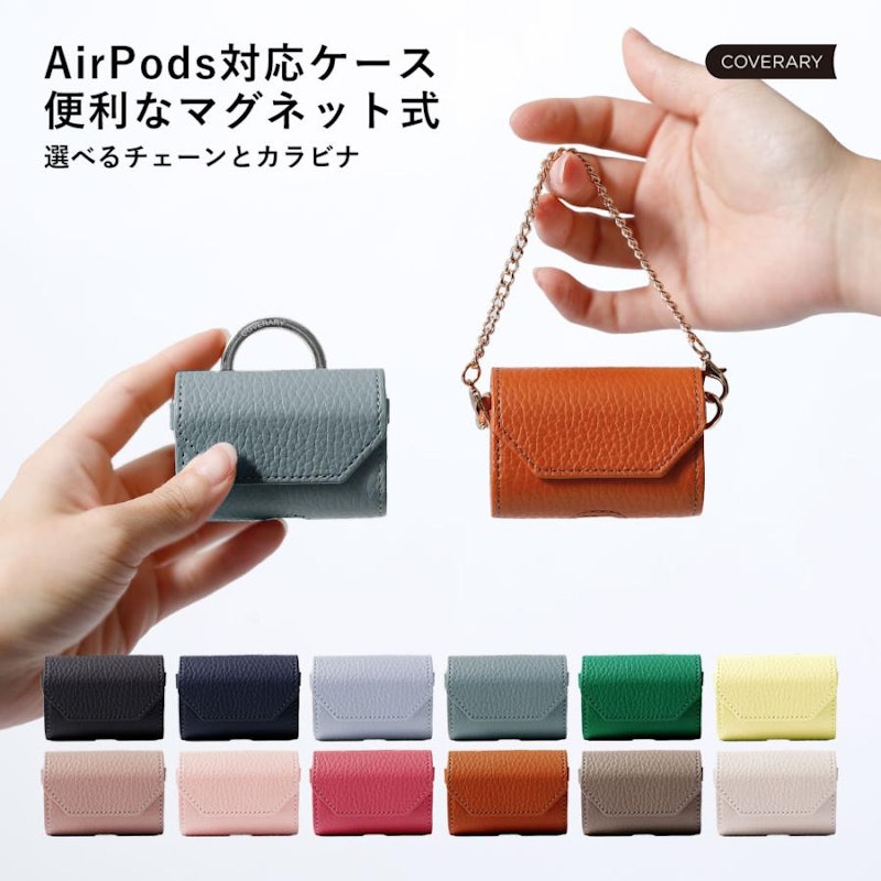 AirPods対応ケース 1