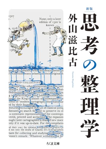 ロジカルシンキングの本のおすすめ人気ランキング【2026年2月】 | マイ