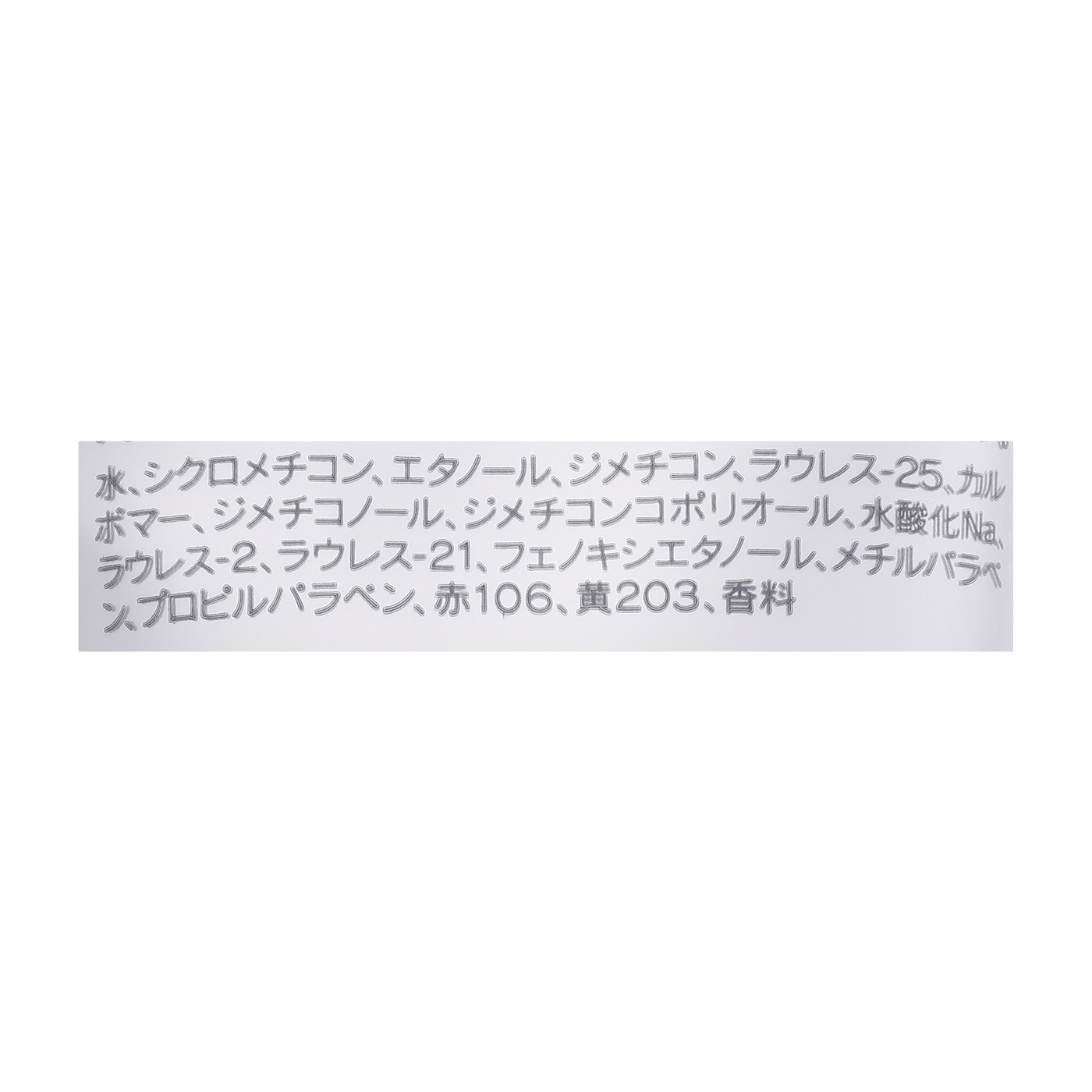 ミニーレ ウイウイ デザインクリーム 2