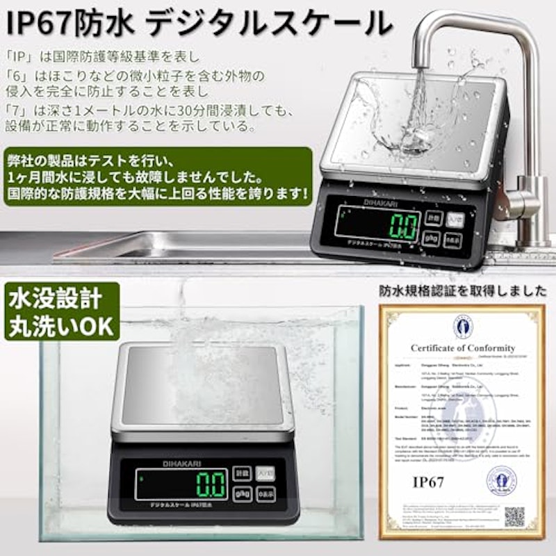 大型 洗えるキッチンスケール 2