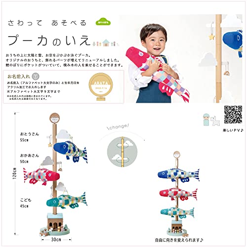 さわってあそべる プーカのいえ 3