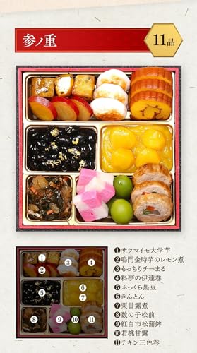 おせち　角鹿 4