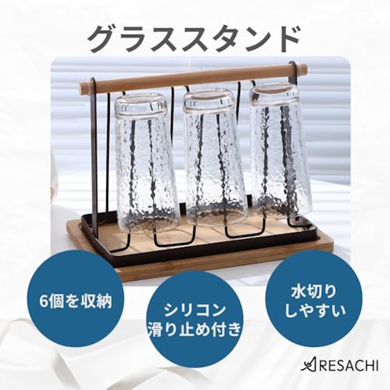 グラススタンド 2