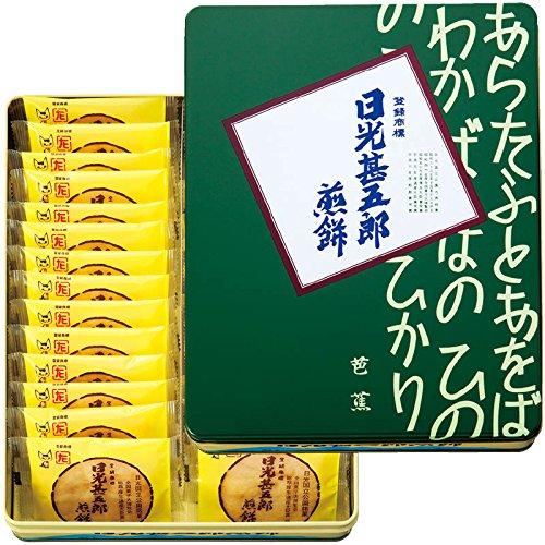 栃木土産のおすすめ人気ランキング【2026年】 3