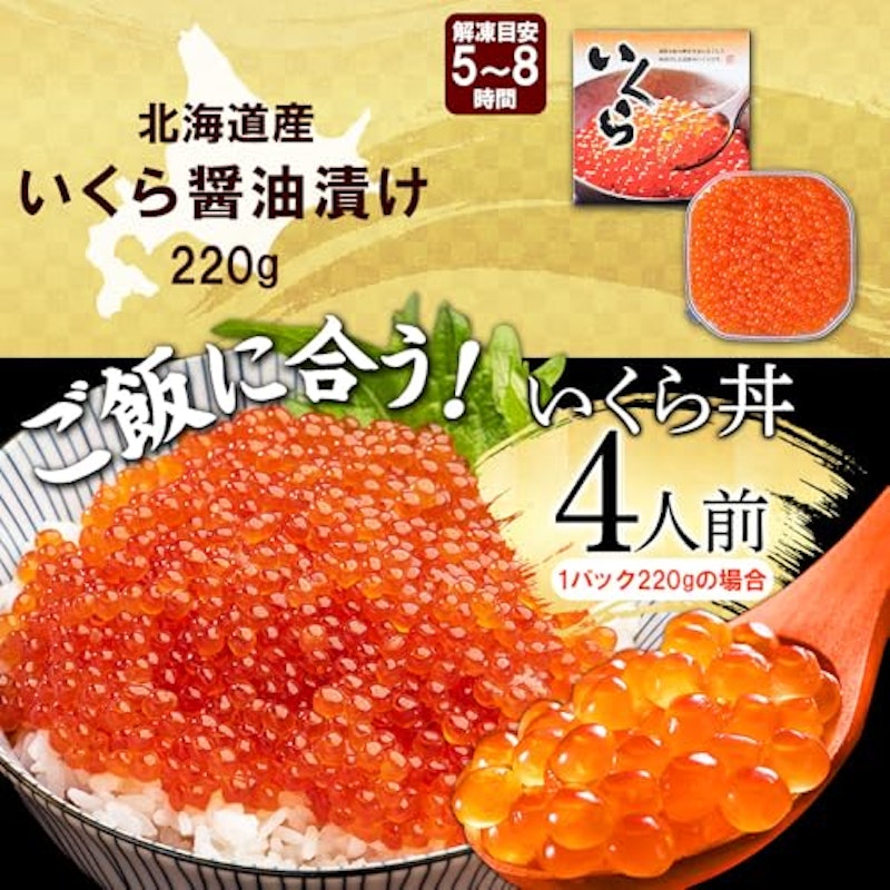 いくら醤油漬け 6