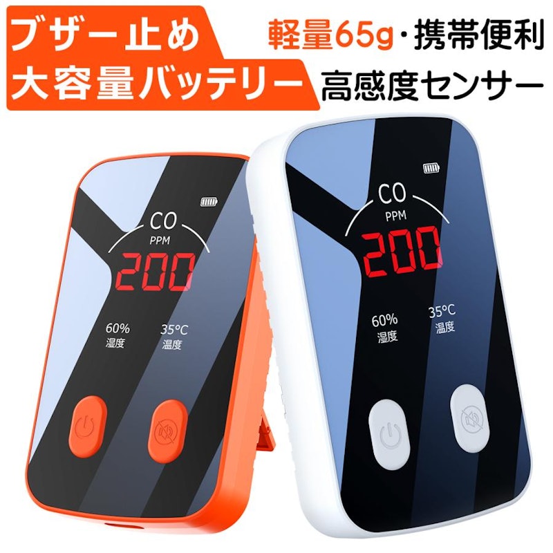 一酸化炭素チェッカー 1