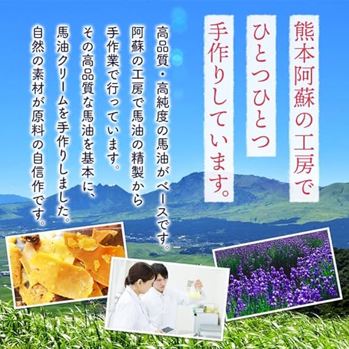  馬油クリーム ラベンダー 5