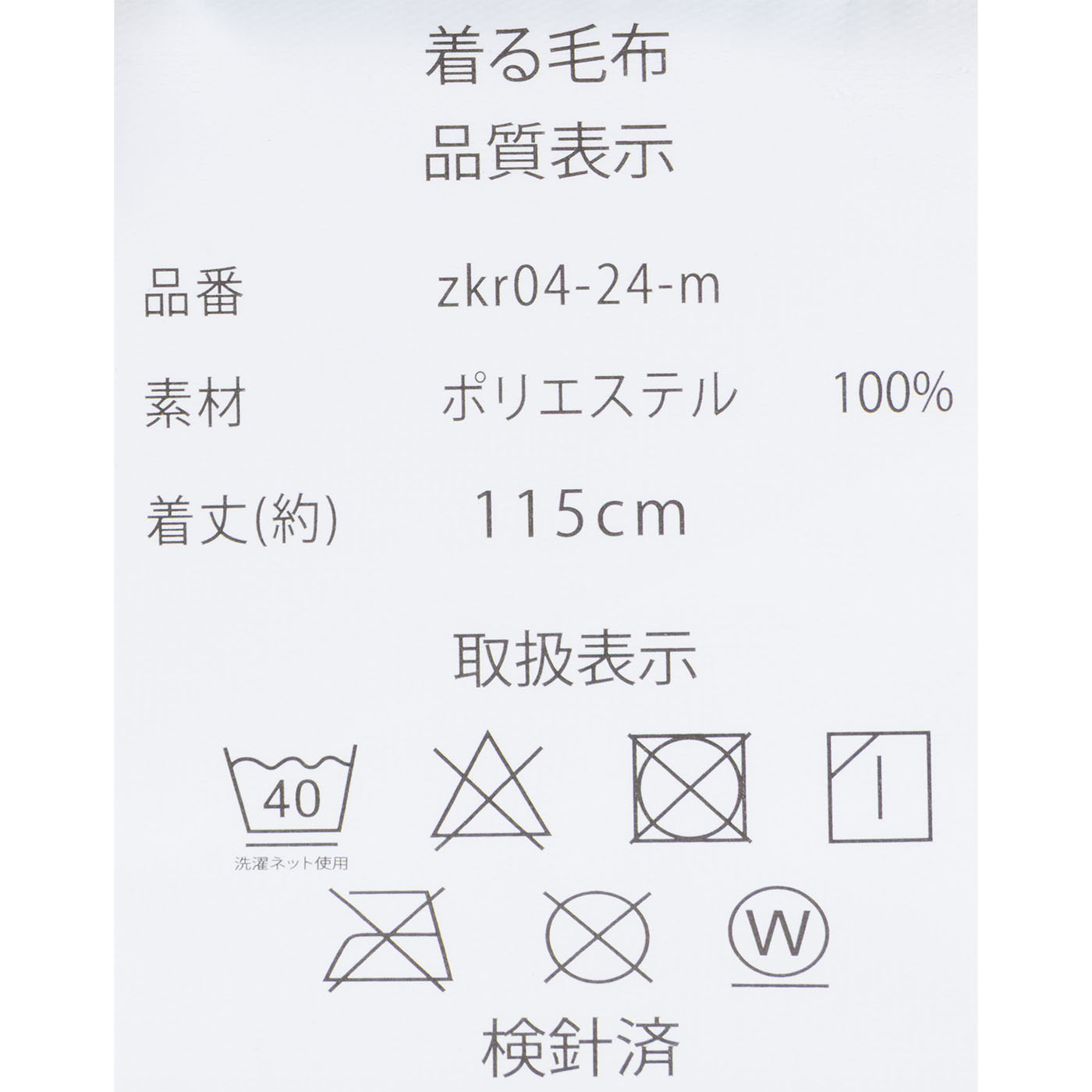 ボアブランケットコート 5