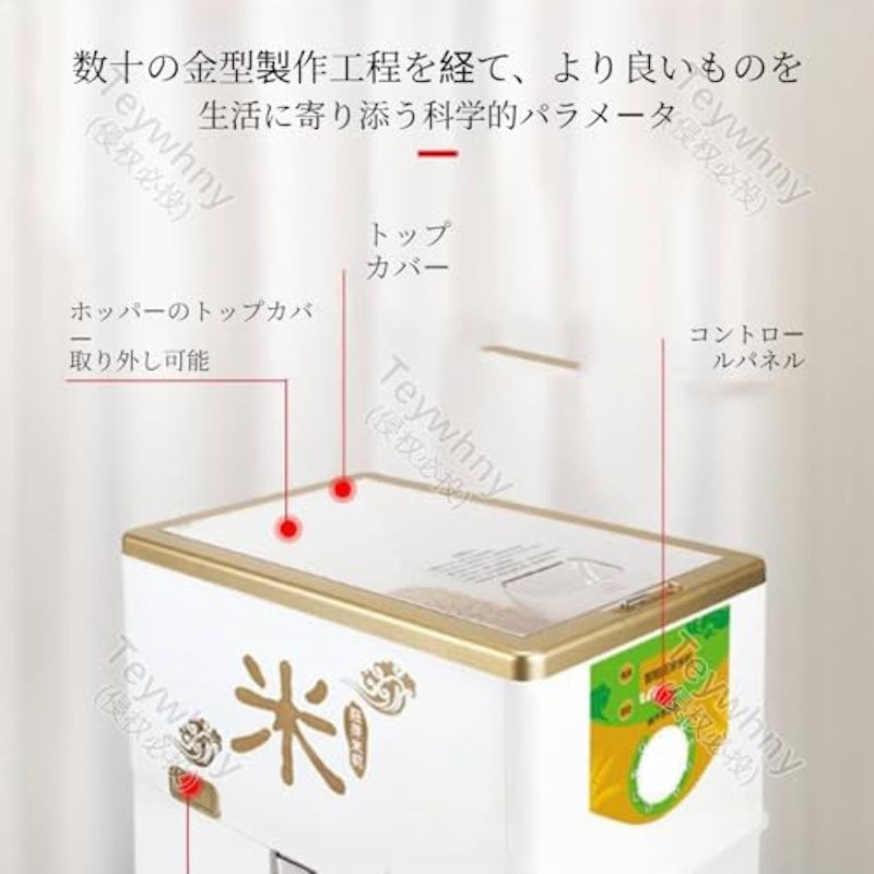 精米機 3