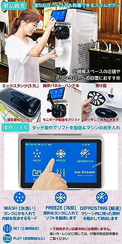業務用 ソフトクリームメーカー 3