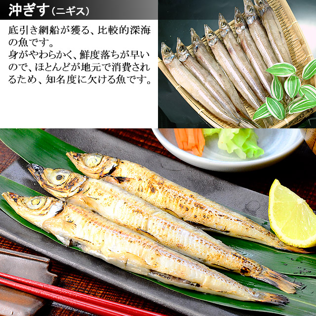 干物と西京漬 7種セット 5