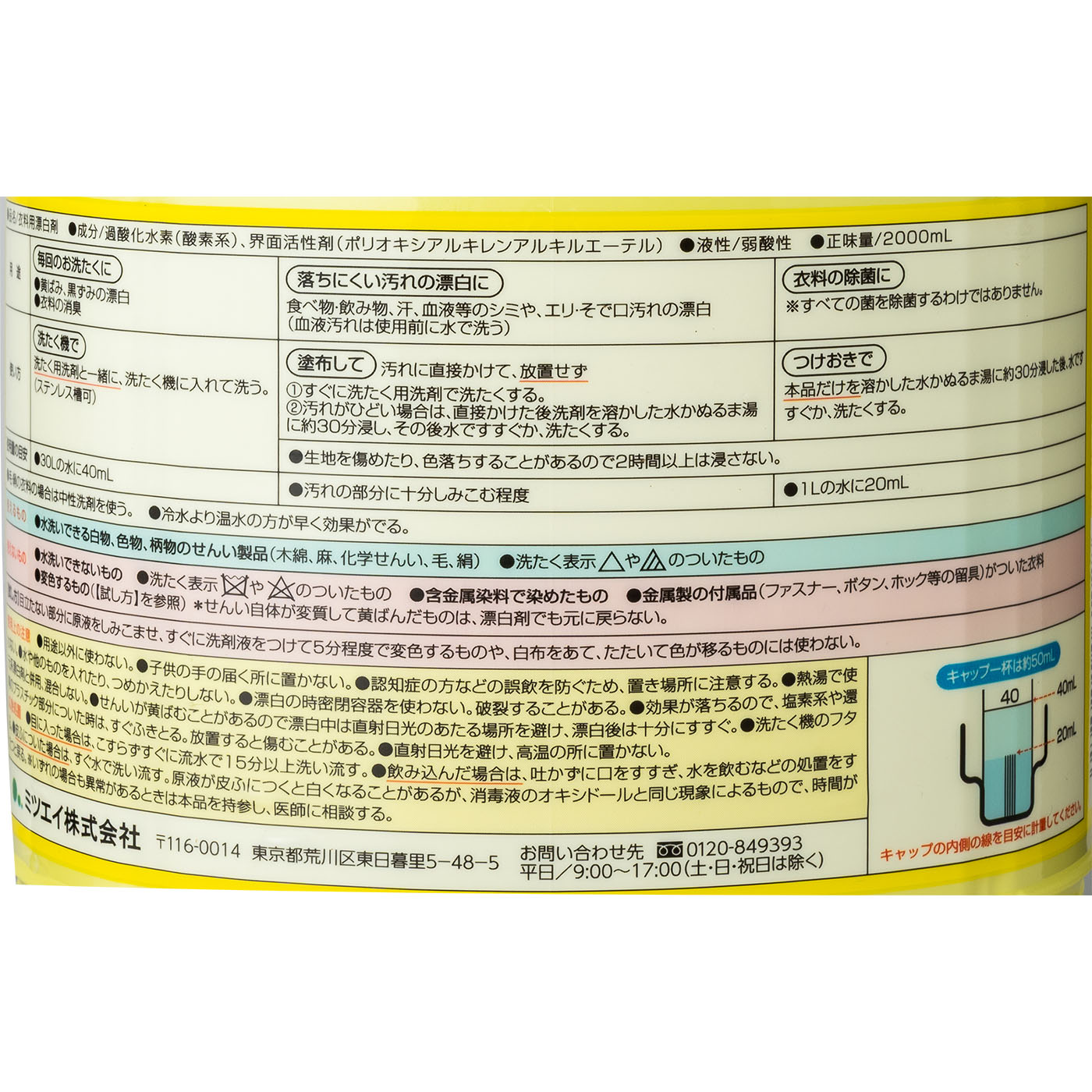 らくらくカラーブリーチ 4