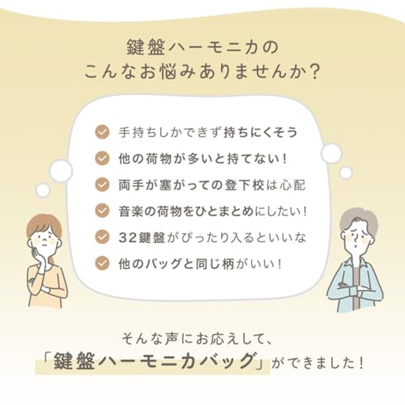 ピアニカバッグ 9